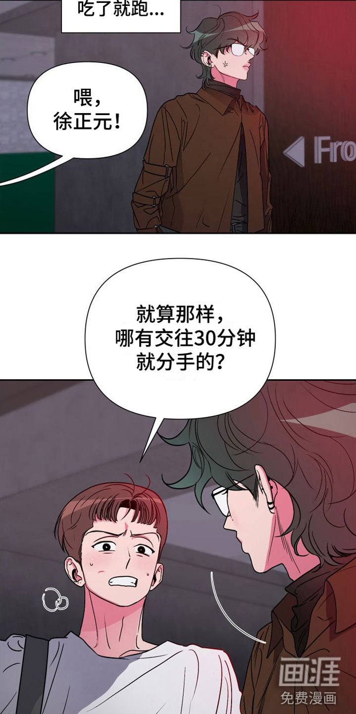 第11章：意外纠缠