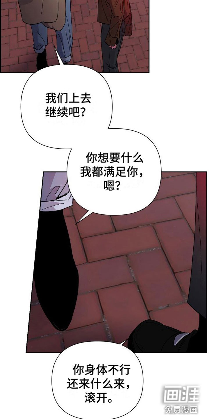 第11章：意外纠缠