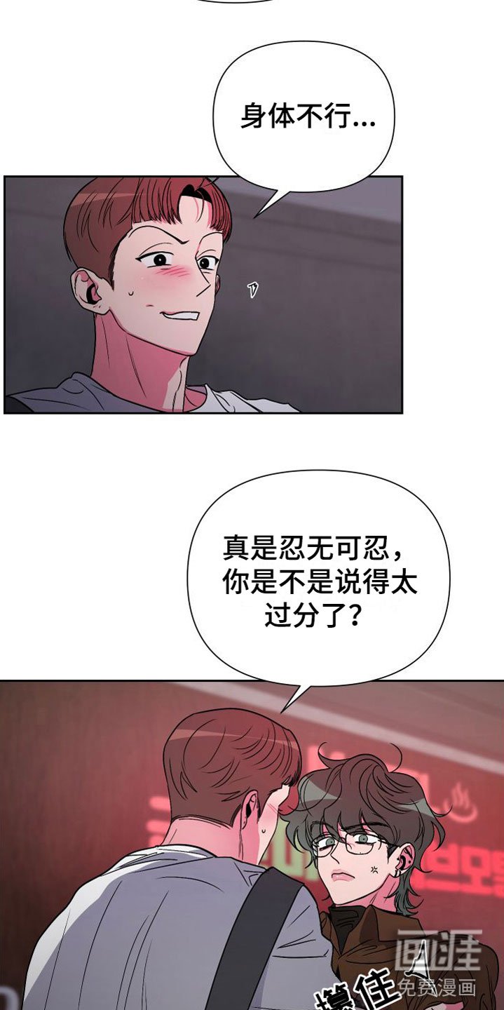 第11章：意外纠缠