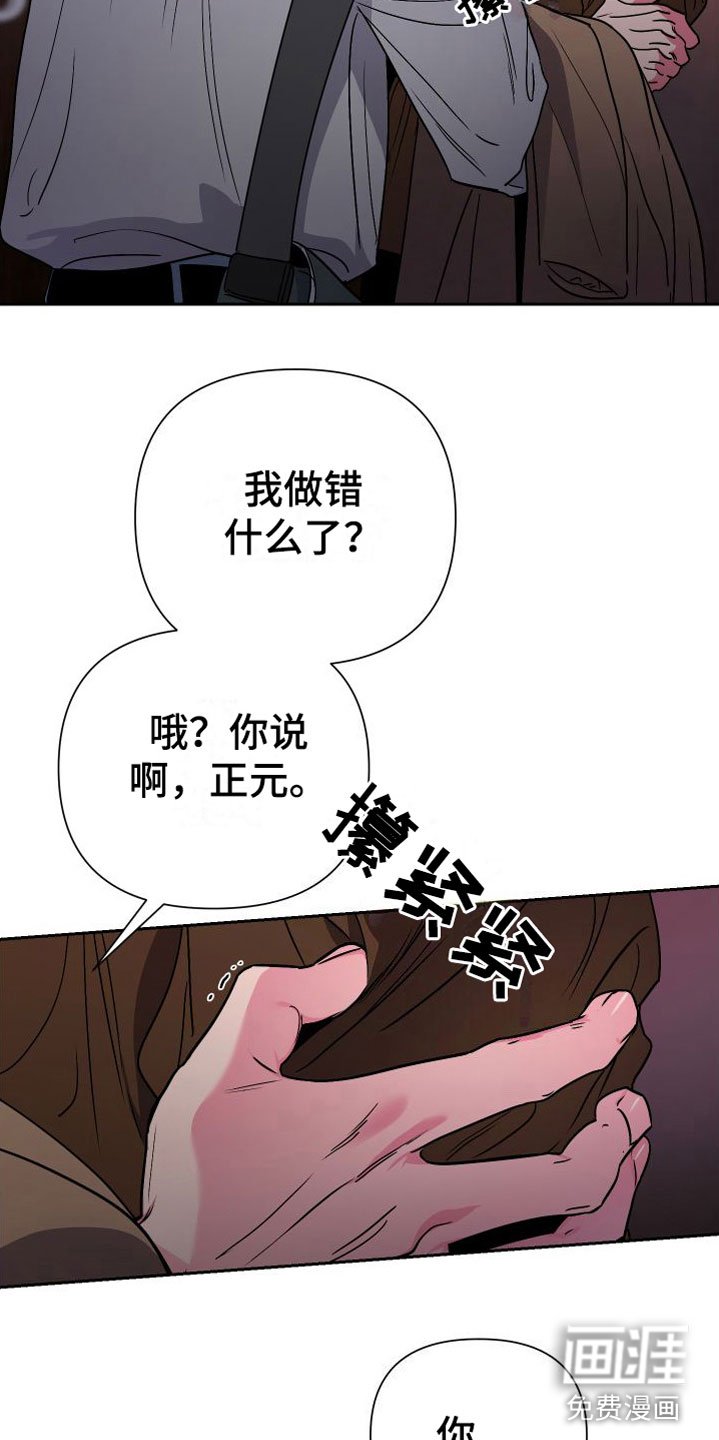 第11章：意外纠缠