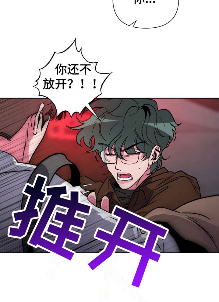 第11章：意外纠缠