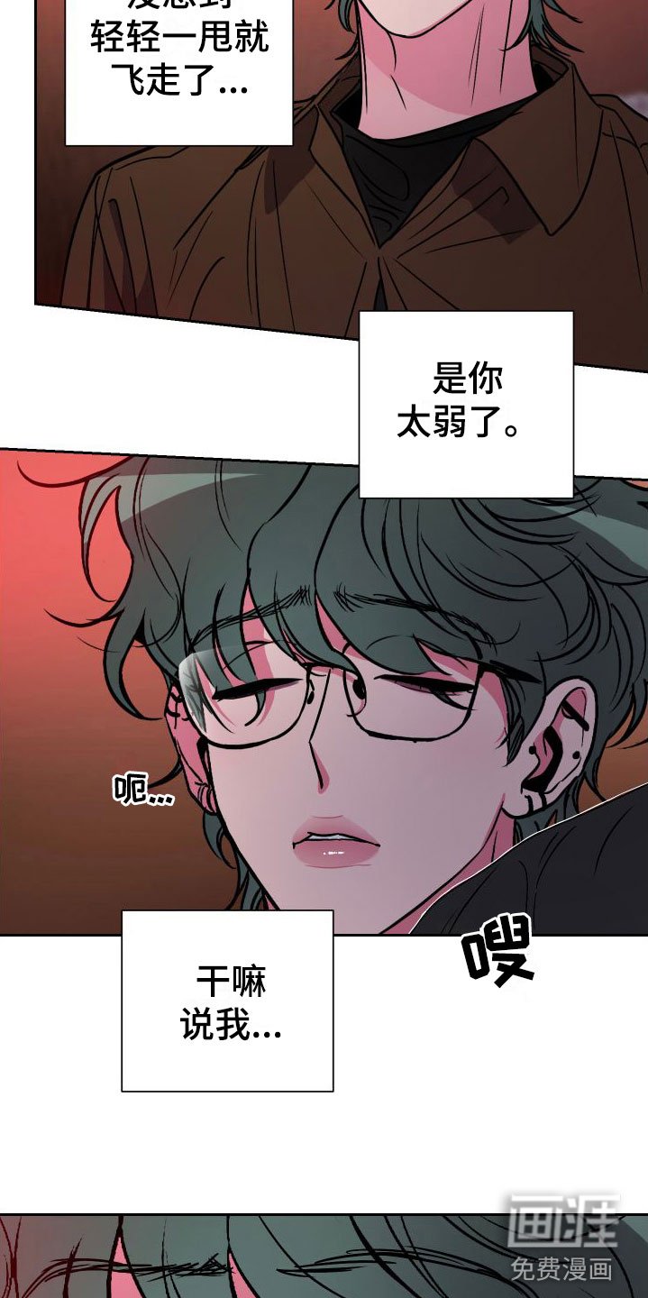第11章：意外纠缠