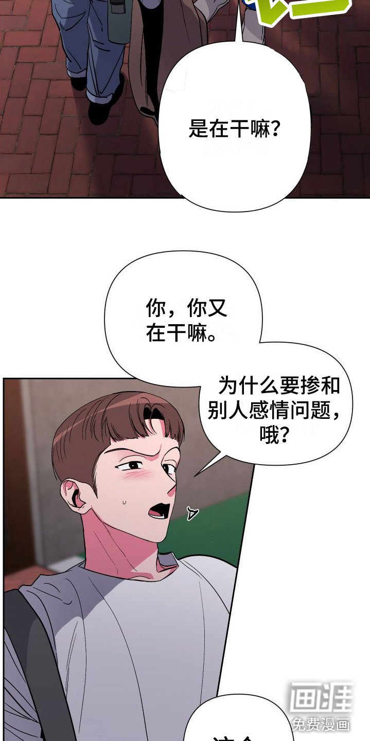 第11章：意外纠缠