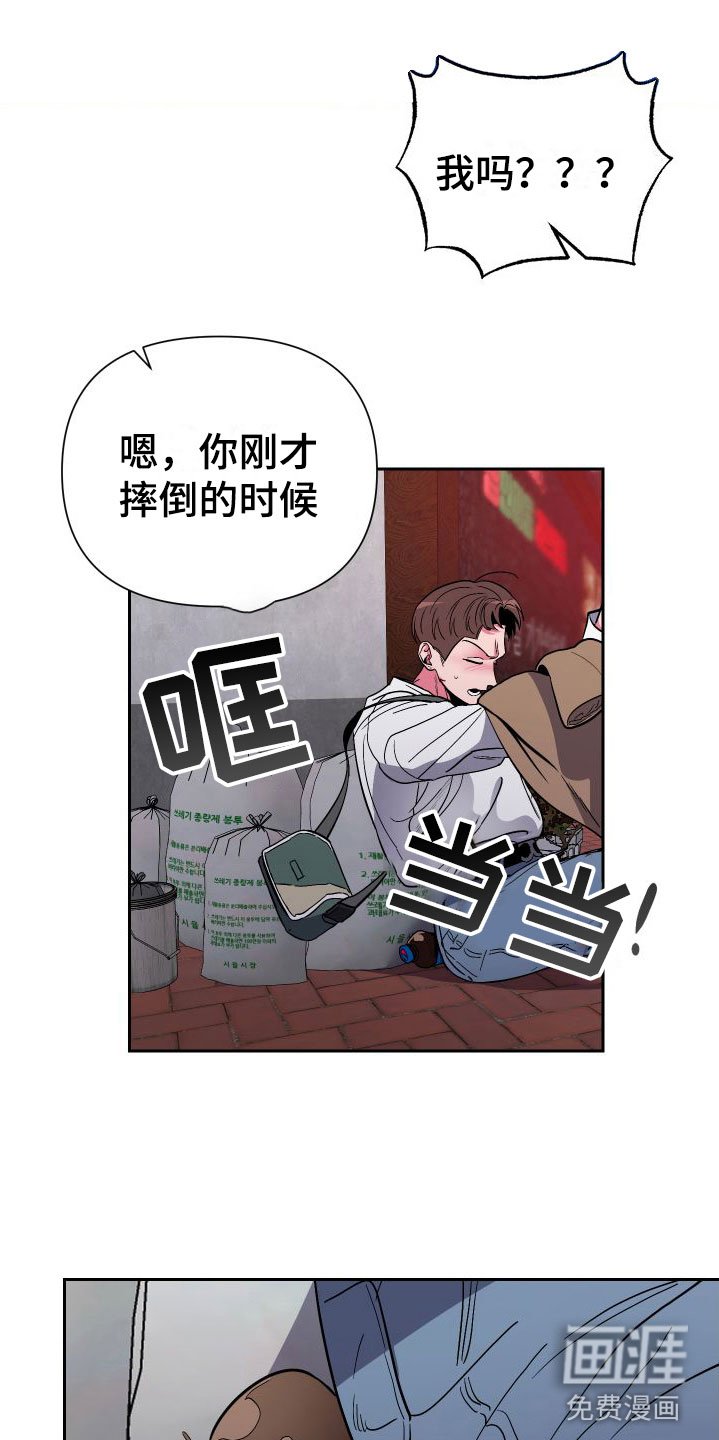 第11章：意外纠缠