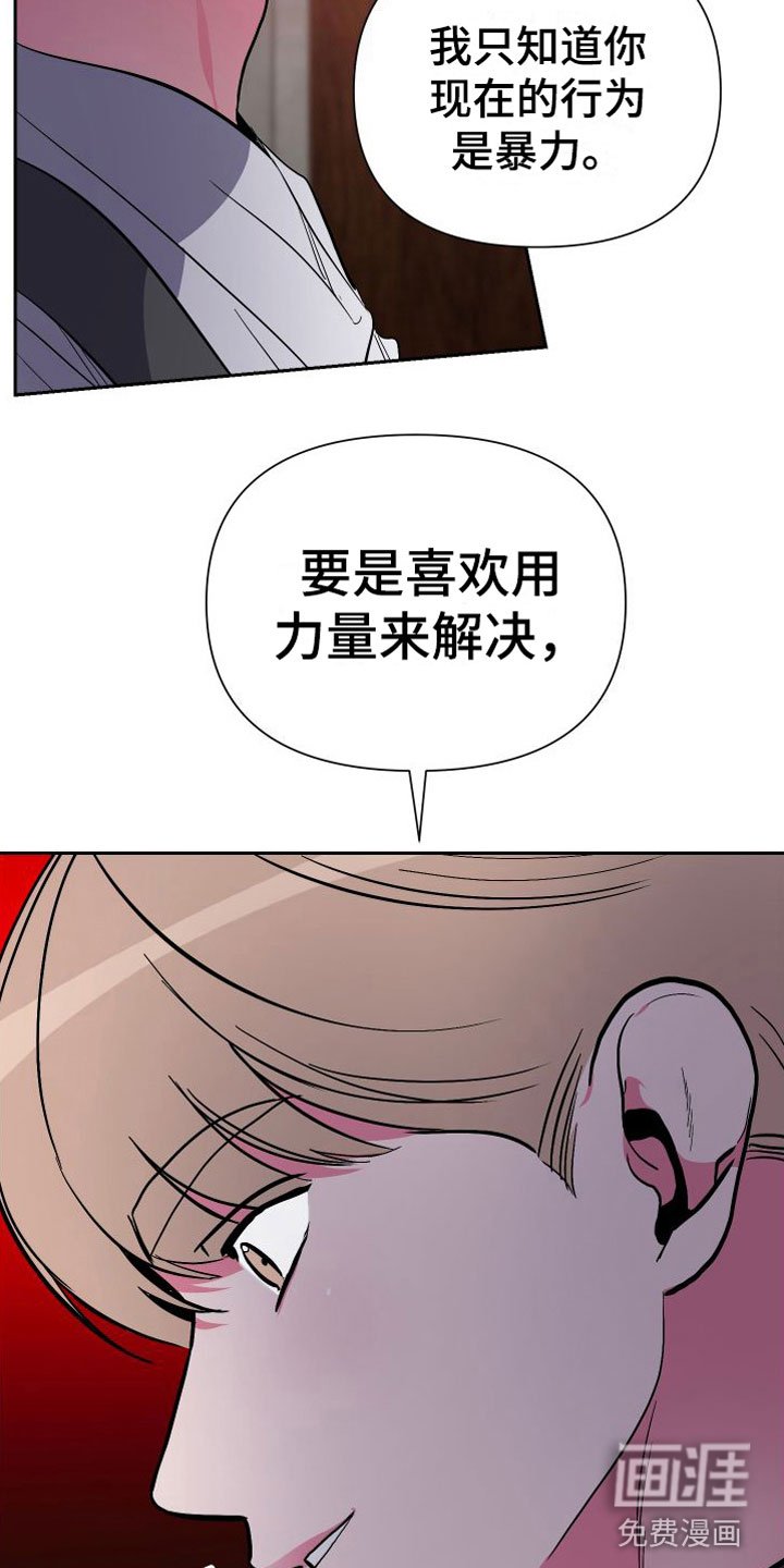 第12章：大胆邀请