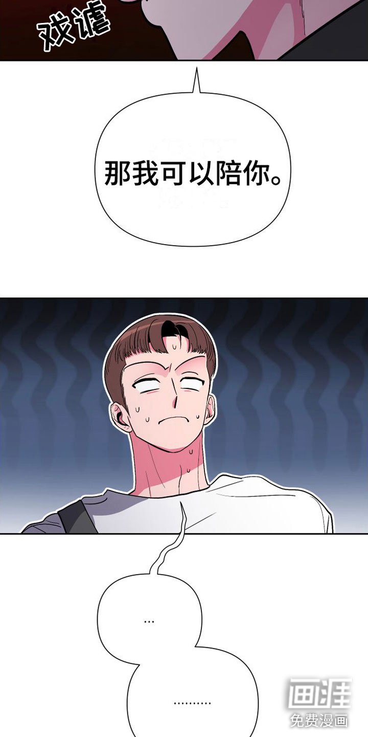 第12章：大胆邀请