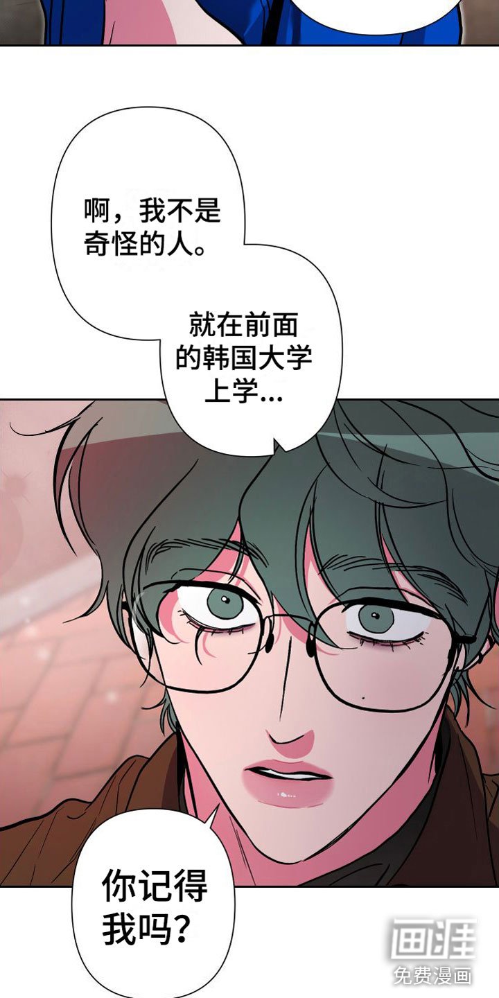 第12章：大胆邀请