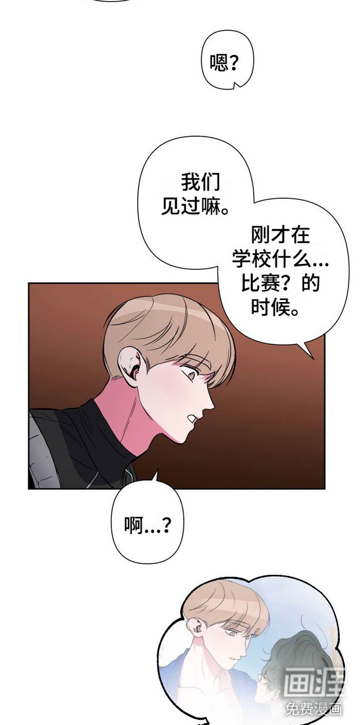 第12章：大胆邀请