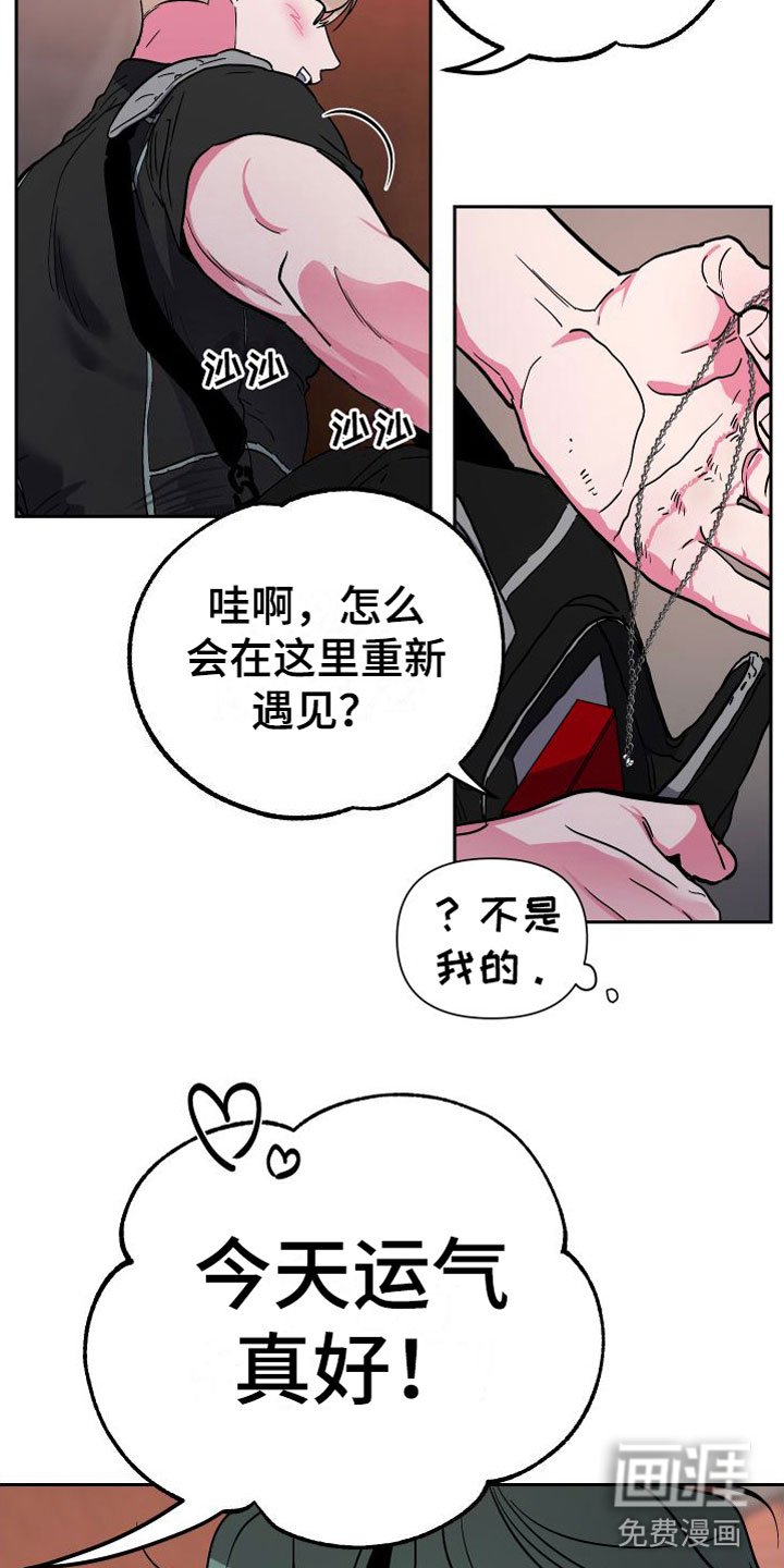 第12章：大胆邀请