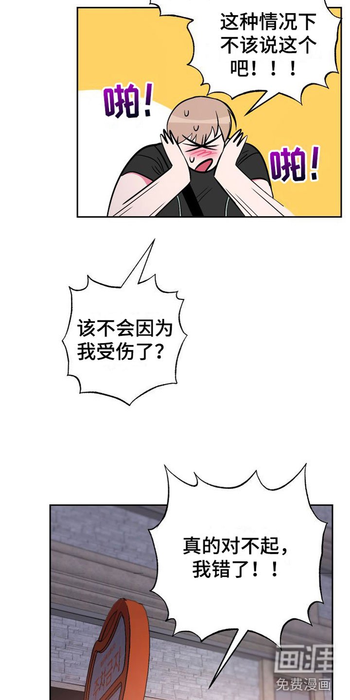 第12章：大胆邀请
