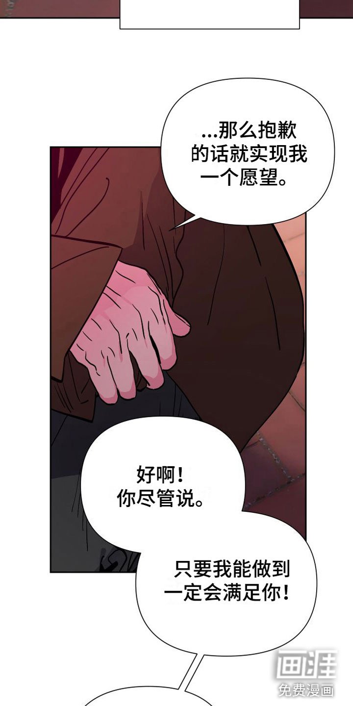 第12章：大胆邀请