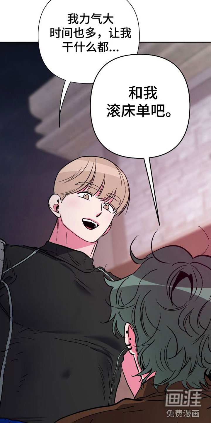 第12章：大胆邀请