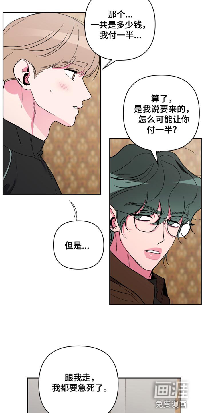第13章：我不讨厌