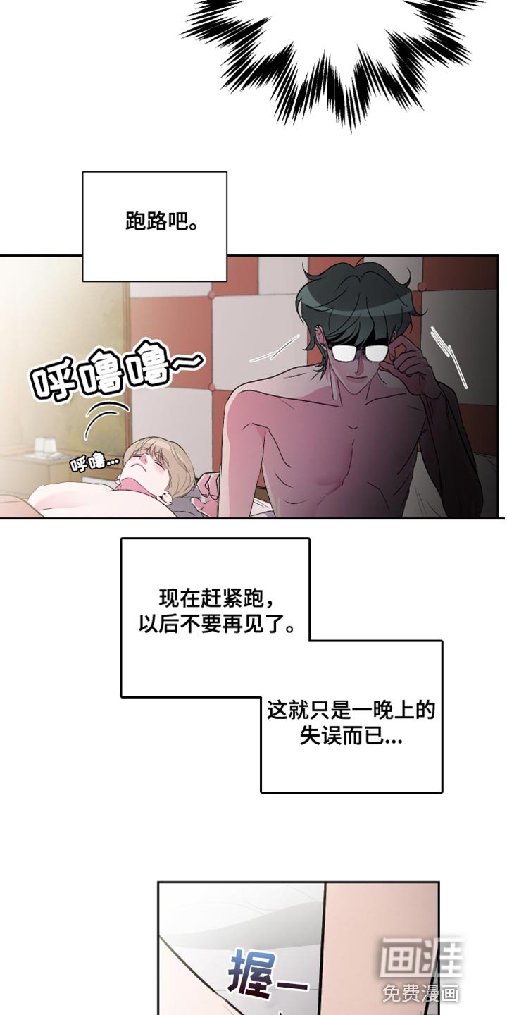 第15章：不是我能控制的！