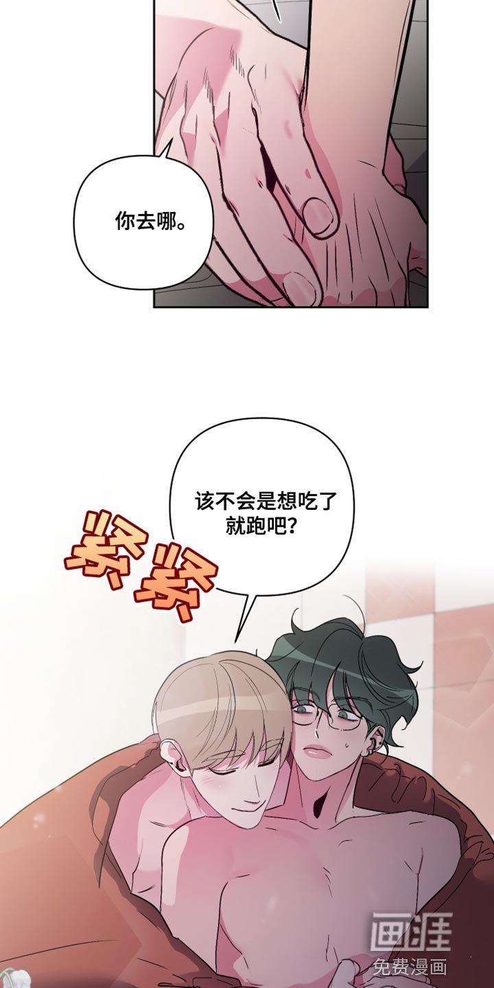 第15章：不是我能控制的！