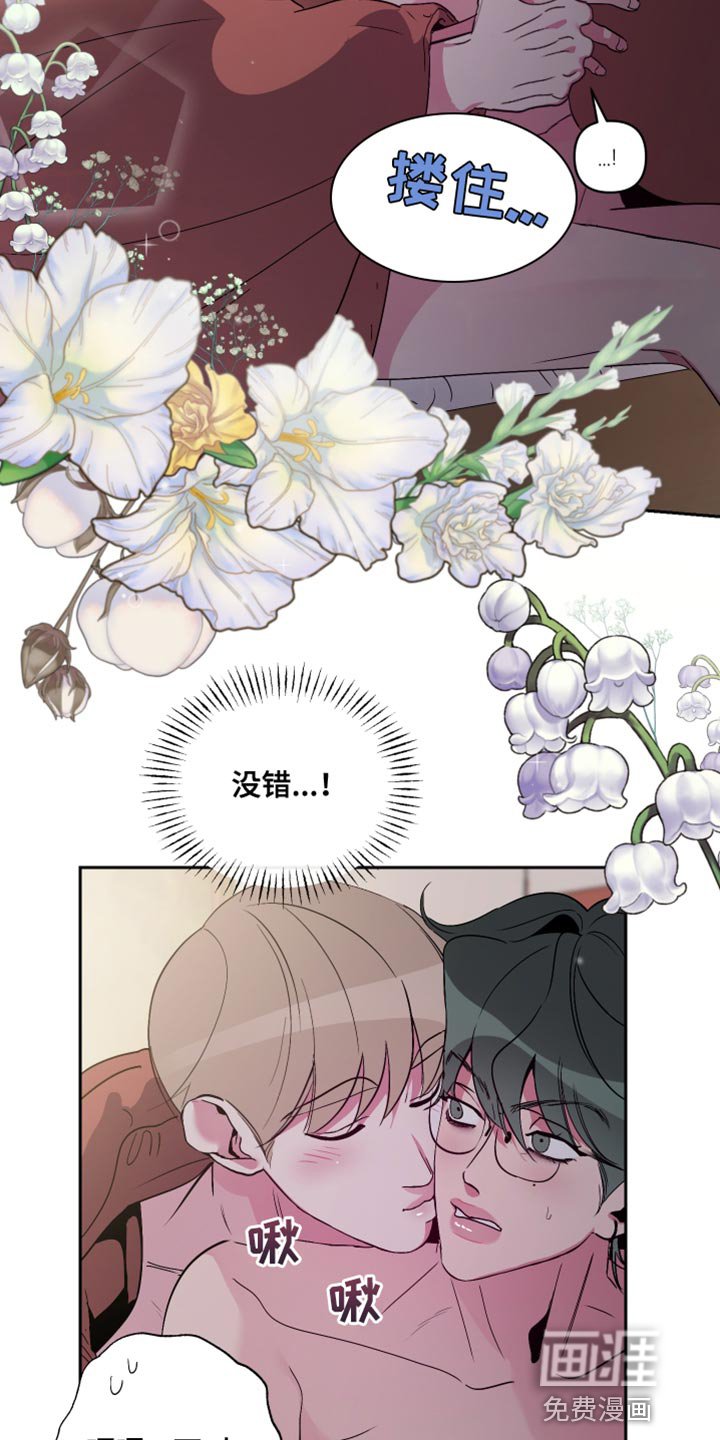 第15章：不是我能控制的！