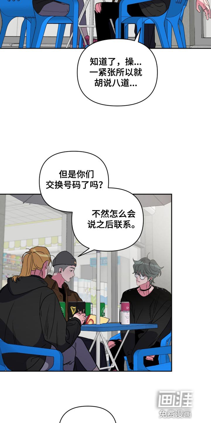 第15章：不是我能控制的！