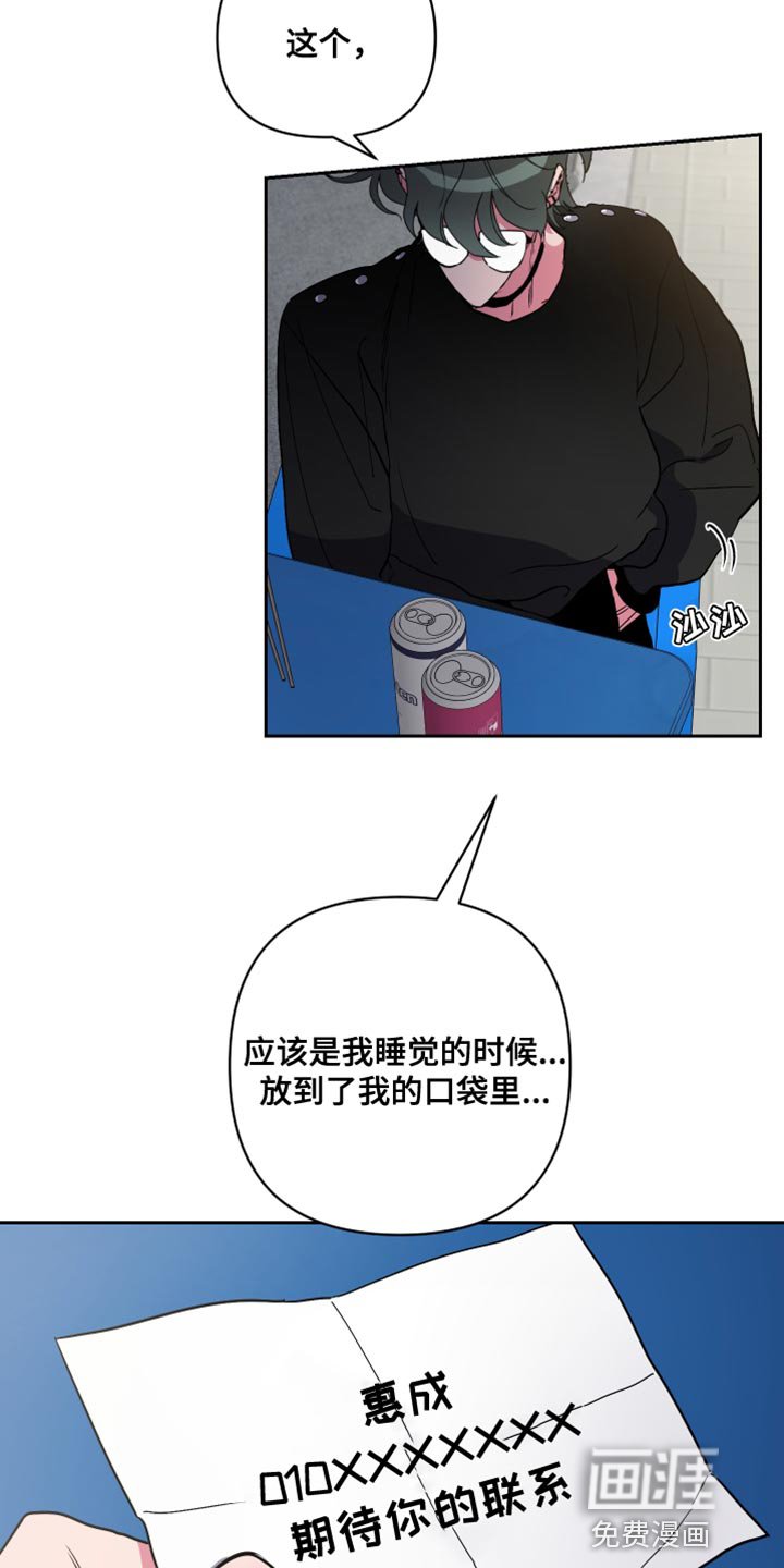 第15章：不是我能控制的！