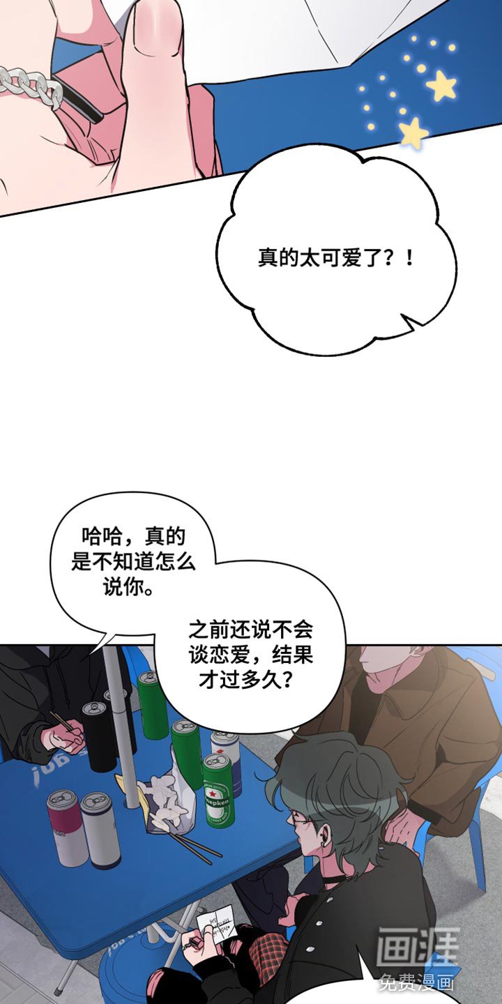 第15章：不是我能控制的！