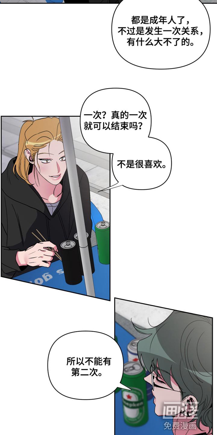 第15章：不是我能控制的！