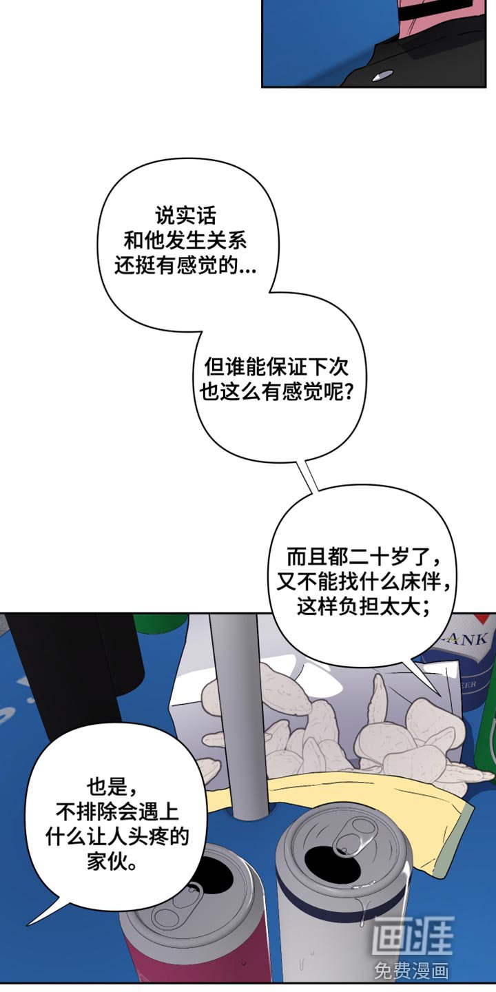 第15章：不是我能控制的！