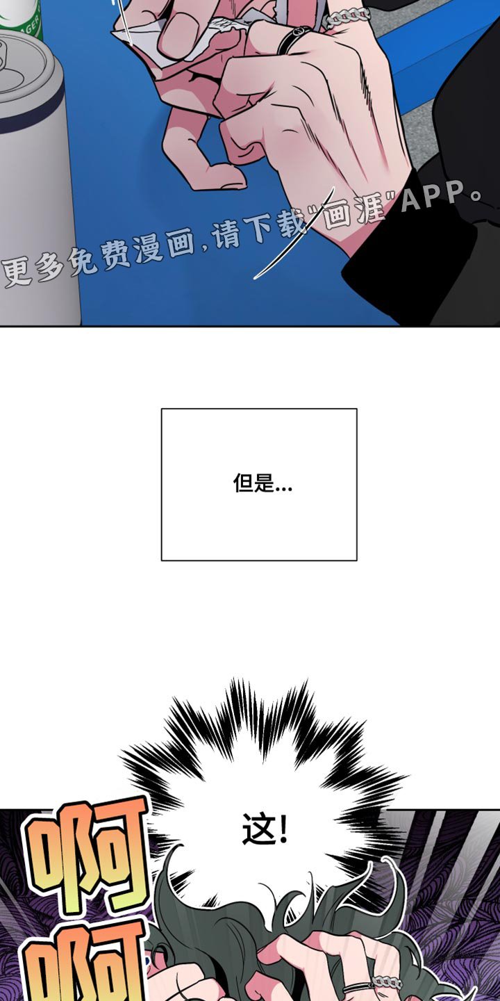 第15章：不是我能控制的！