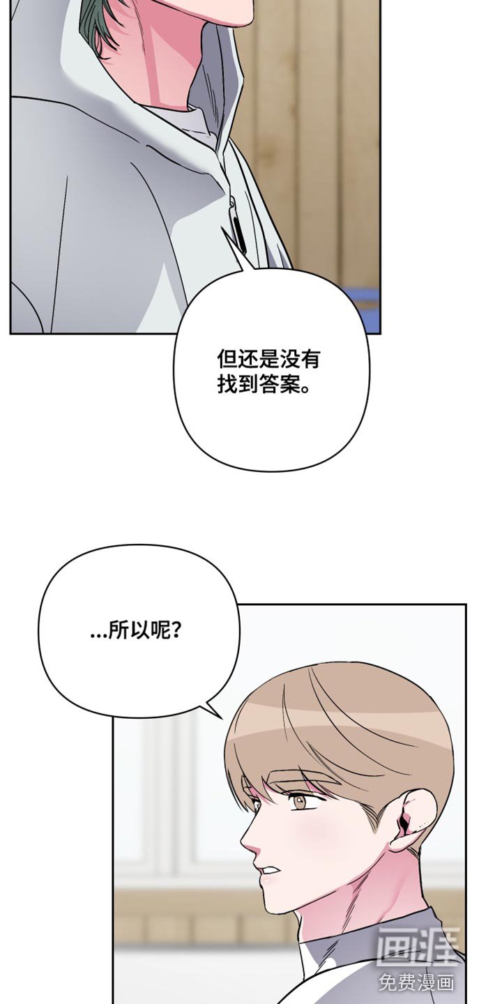 第16章：没有找到答案
