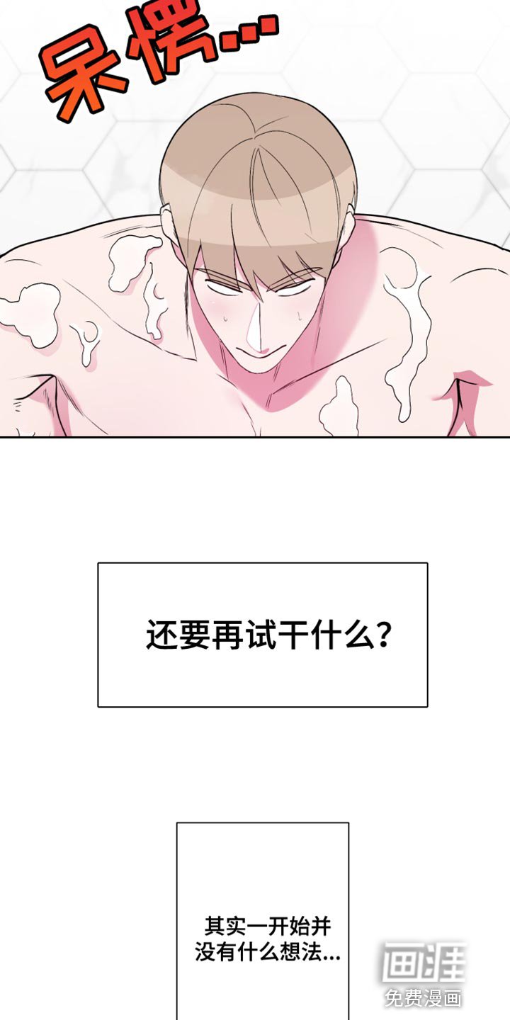 第17章：觉得我好欺负？