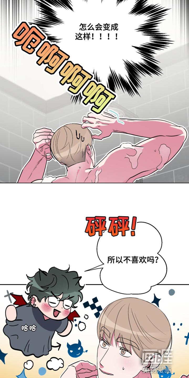 第17章：觉得我好欺负？