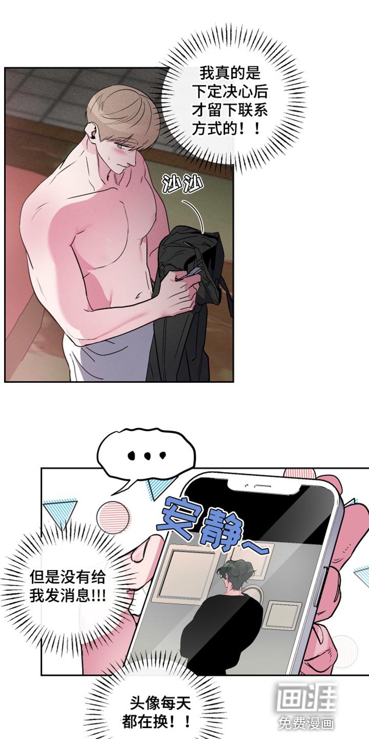 第17章：觉得我好欺负？