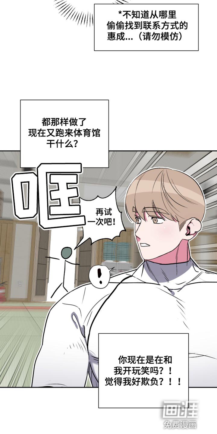 第17章：觉得我好欺负？