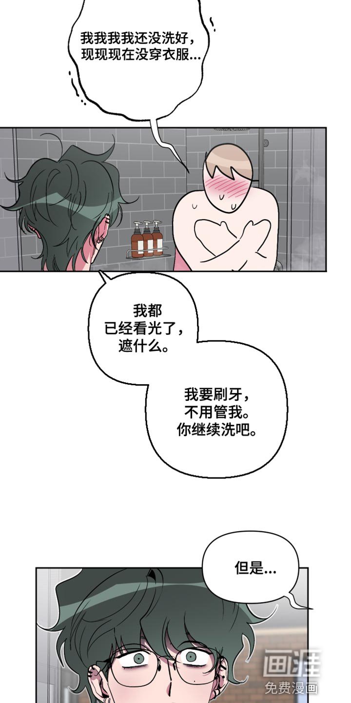 第17章：觉得我好欺负？