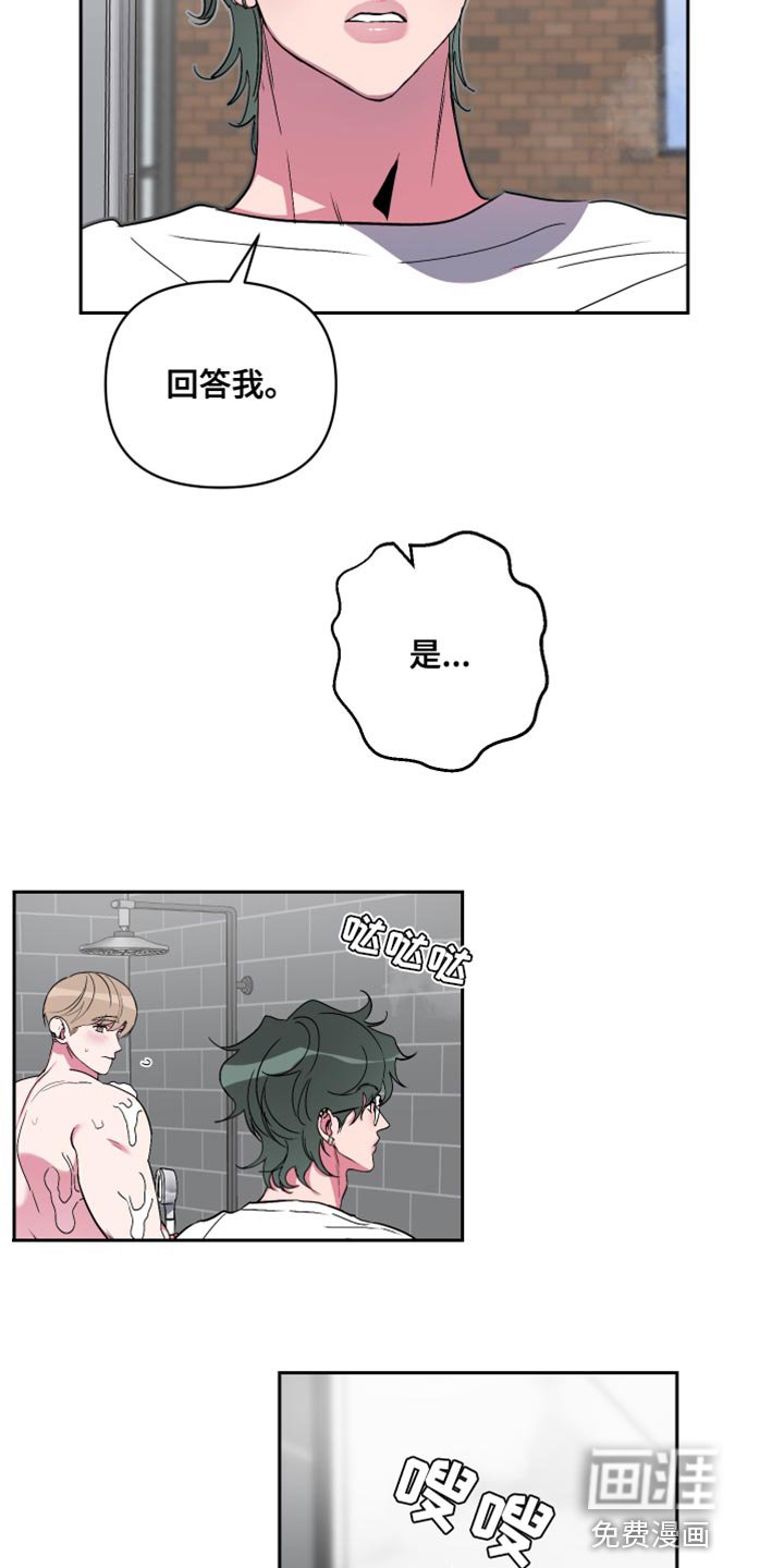 第17章：觉得我好欺负？