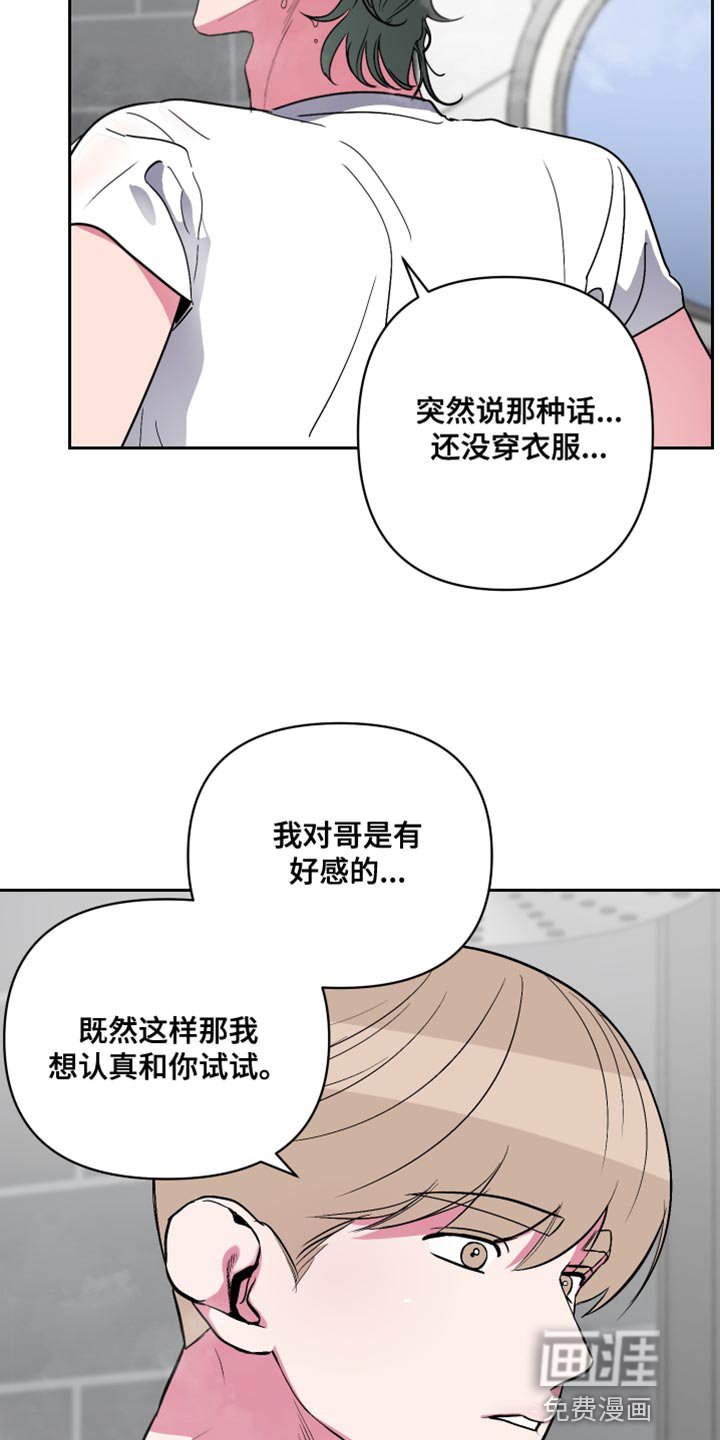 第18章：我就想这样