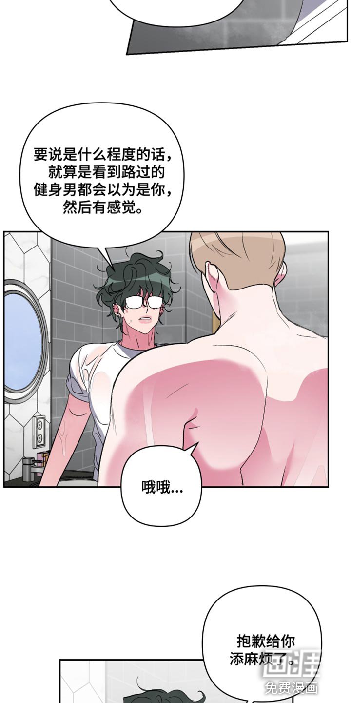 第18章：我就想这样