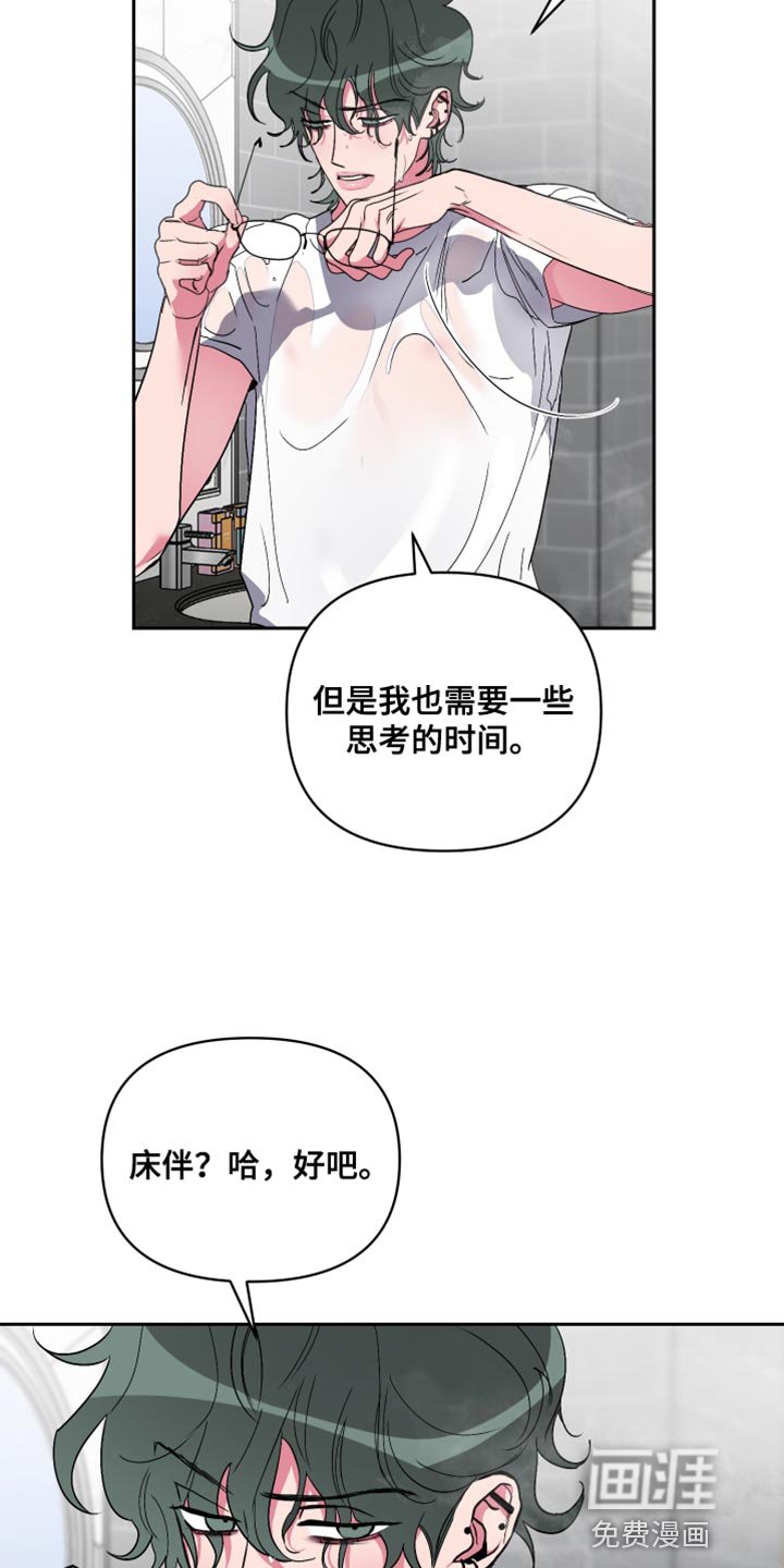 第18章：我就想这样