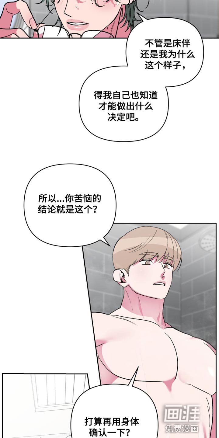 第18章：我就想这样