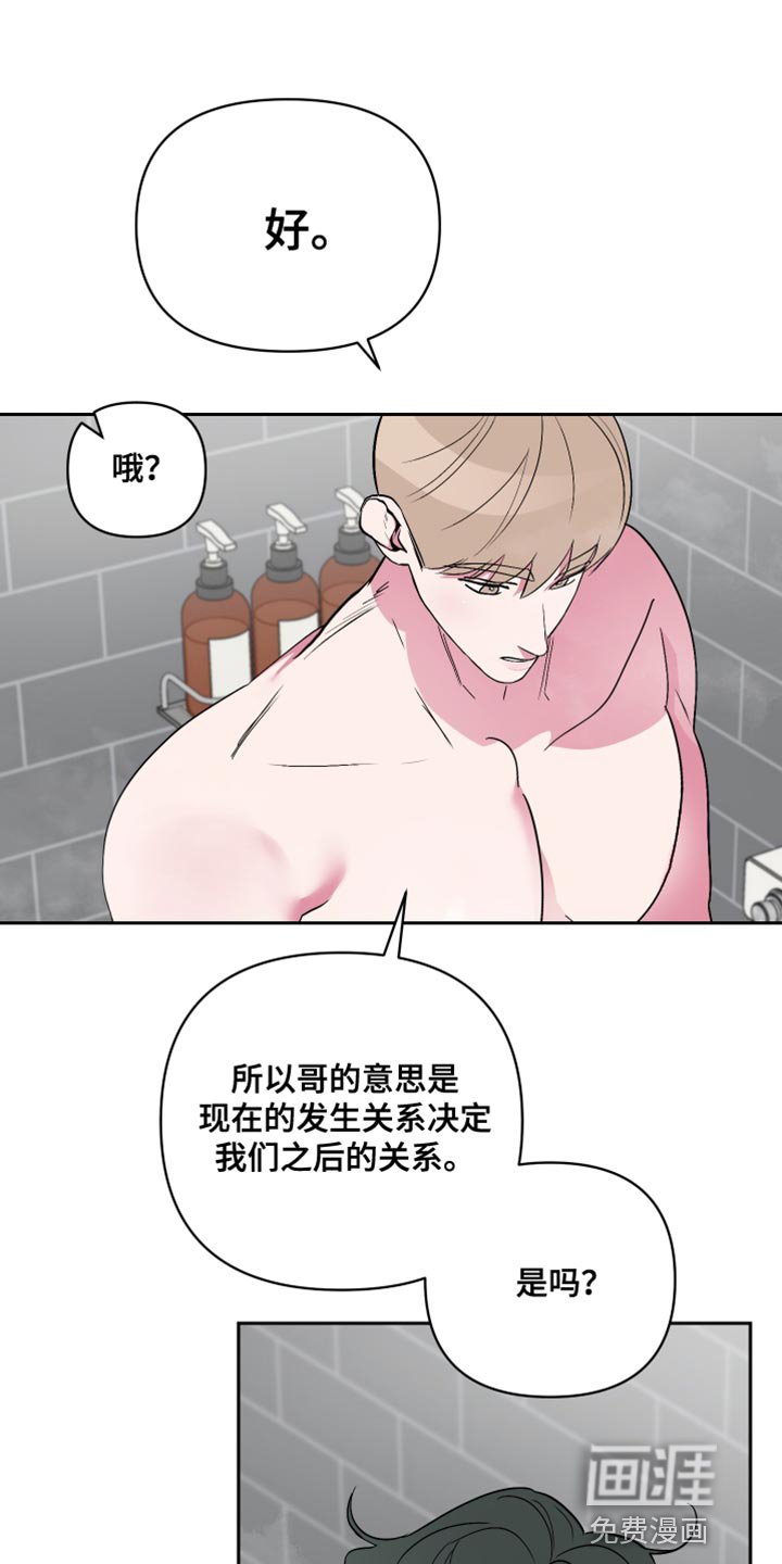 第18章：我就想这样