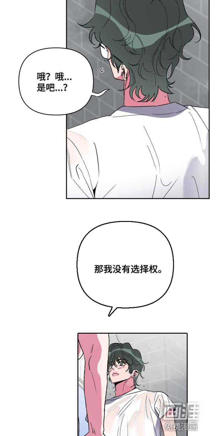 第18章：我就想这样