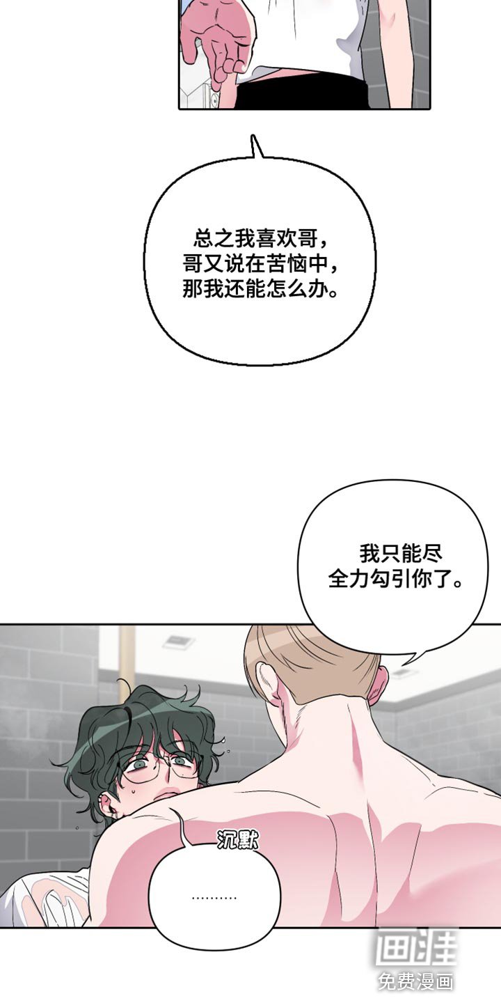 第18章：我就想这样