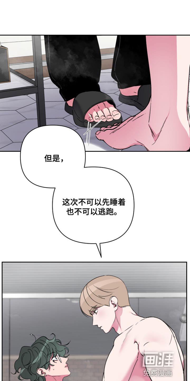 第18章：我就想这样