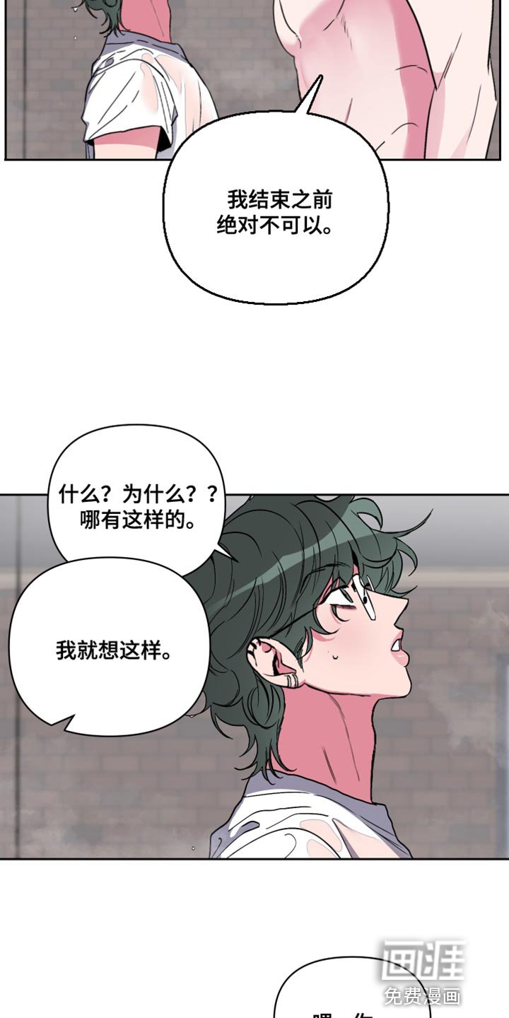 第18章：我就想这样