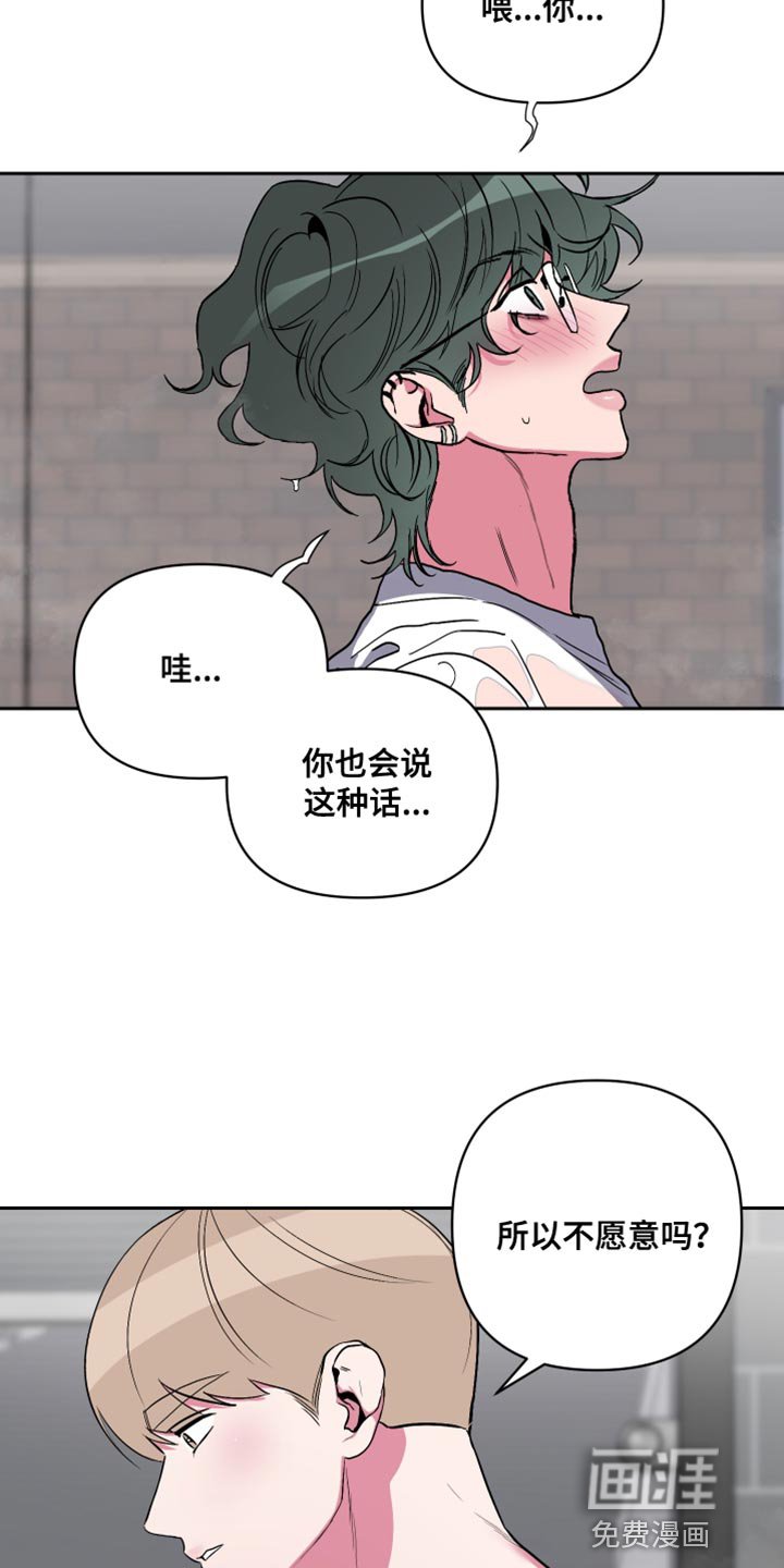 第18章：我就想这样