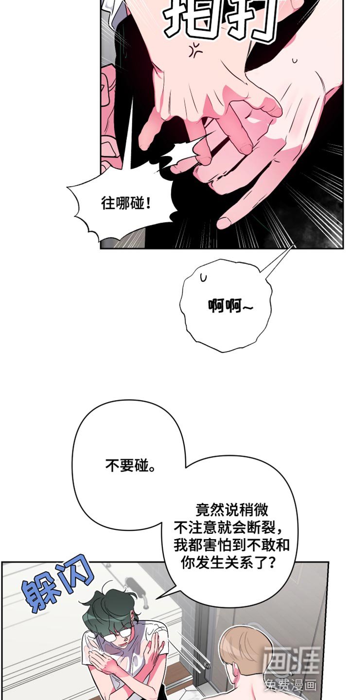 第19章：不要碰