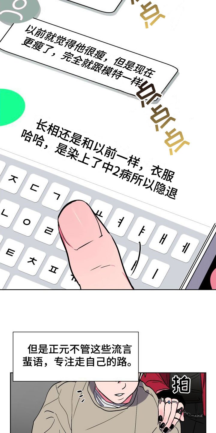 第2章：体育系男友
