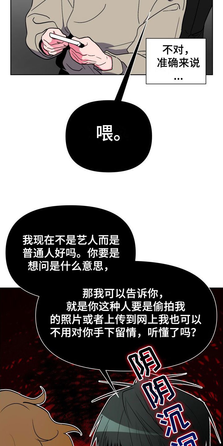 第2章：体育系男友