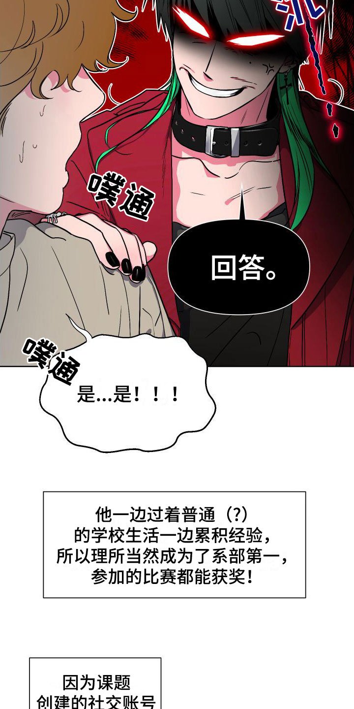 第2章：体育系男友