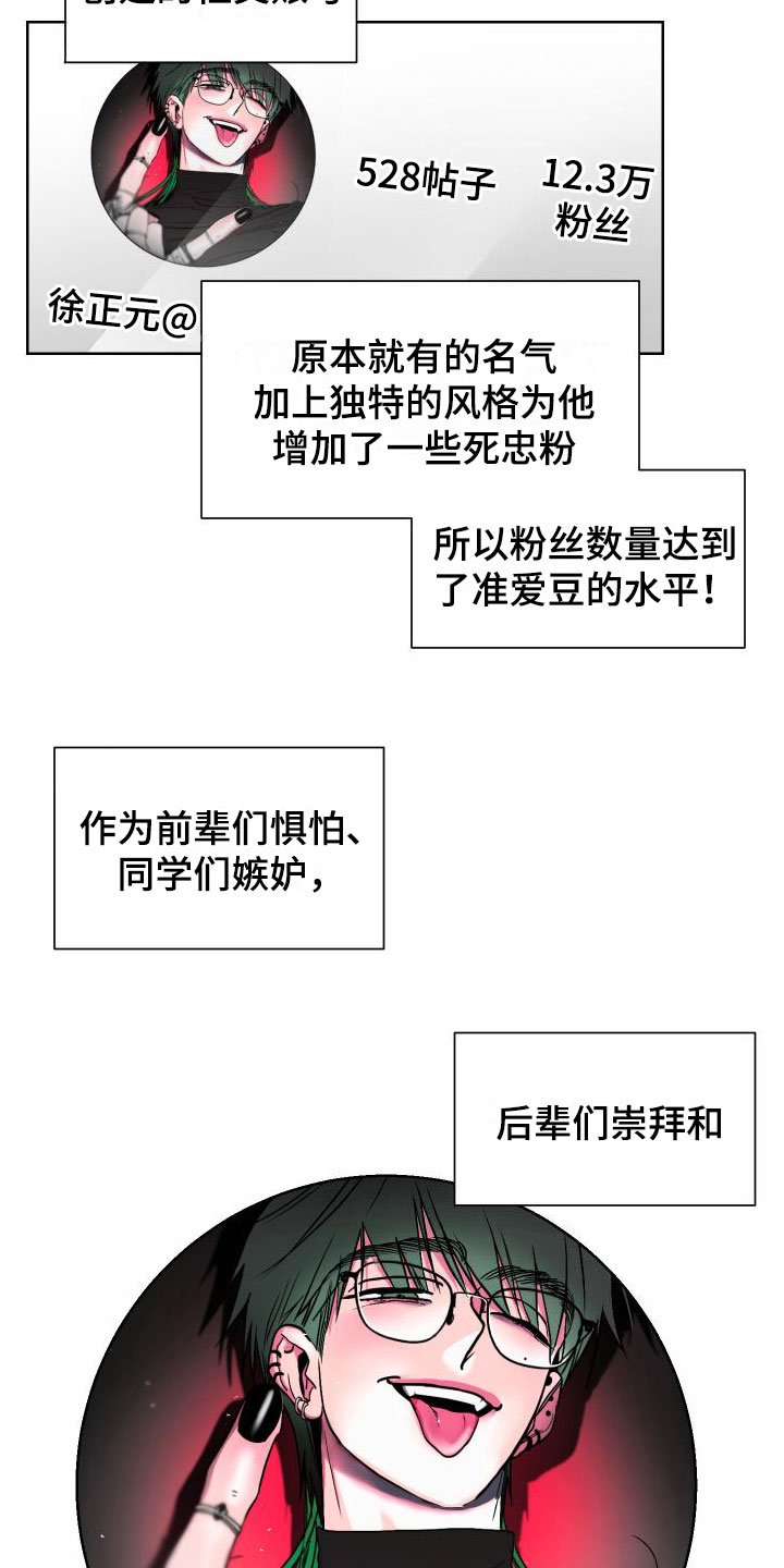 第2章：体育系男友
