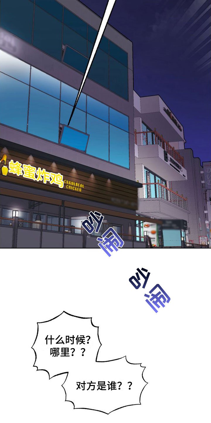 第2章：体育系男友