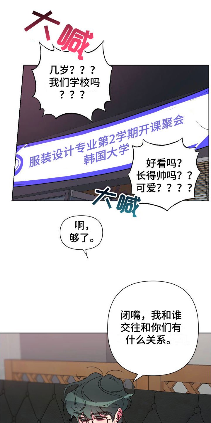 第2章：体育系男友